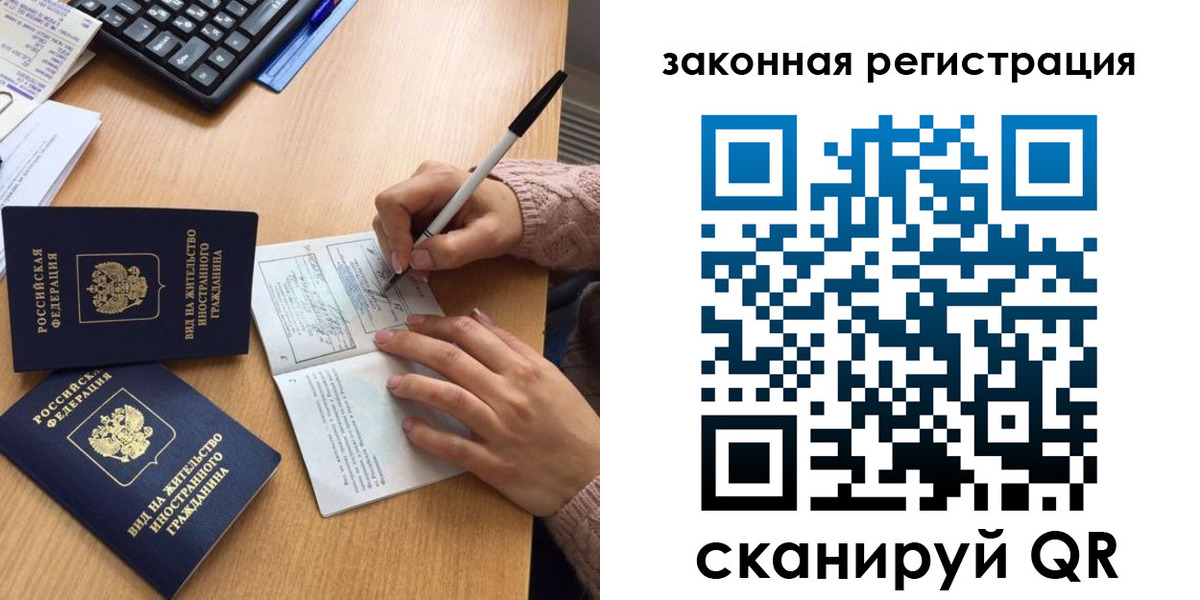 прописка иностранных граждан в Карталах
