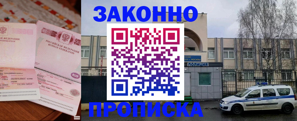 временная прописка в Карталах